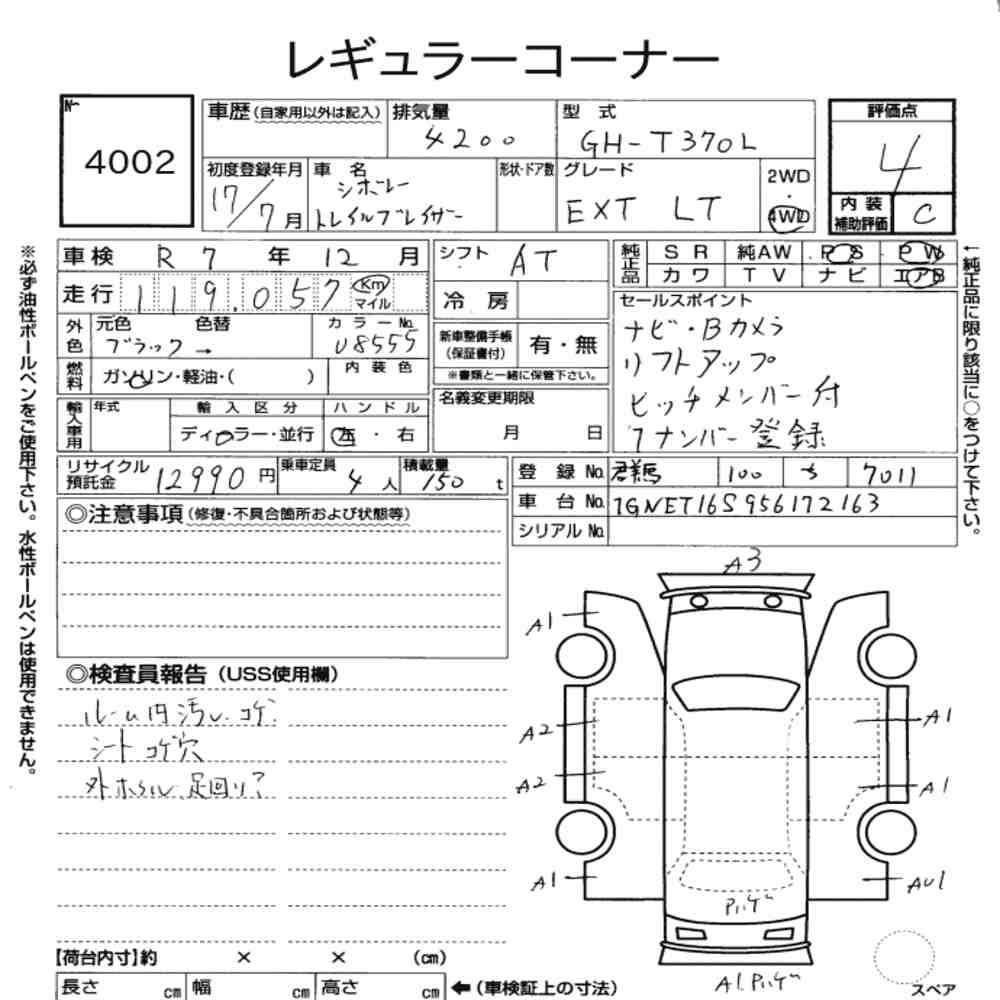CHEVROLET TRAILBLAZER 4WD  EXT LT