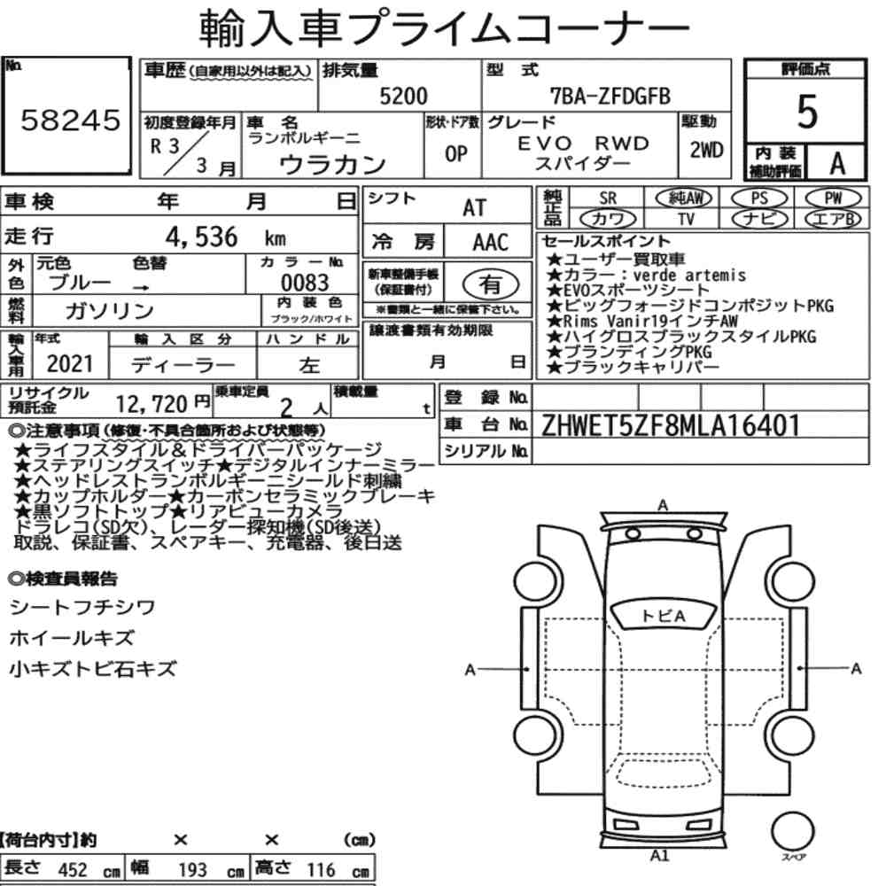 LAMBORGHINI HURACAN OP  EVO RWD SPYDER
