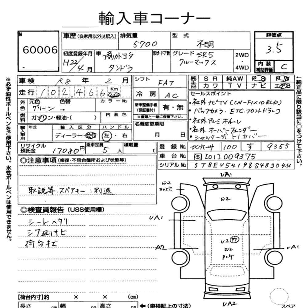 AMERICA TOYOTA TUNDRA 4D  CREWMAX SR5