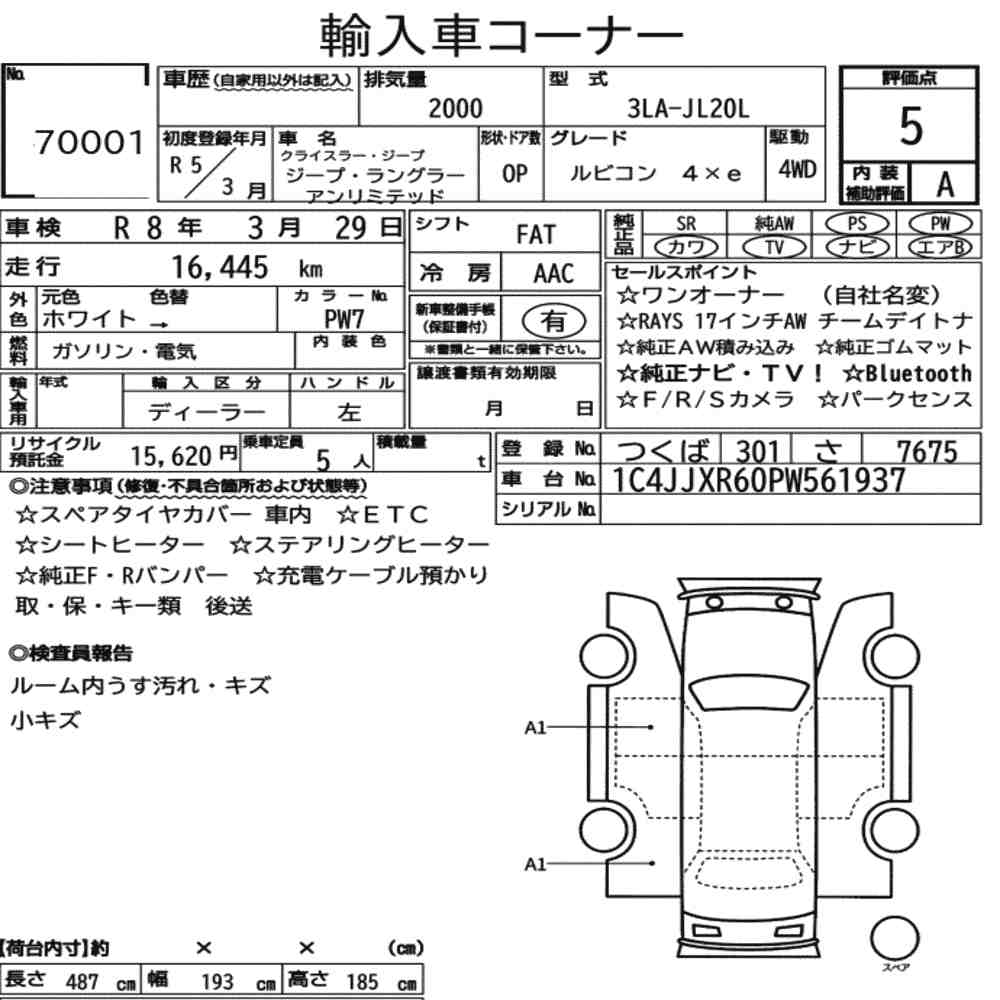 CHRYSLER JEEP JEEP WRANGLER UNLIMITED 4WD  RUBICON 4XE