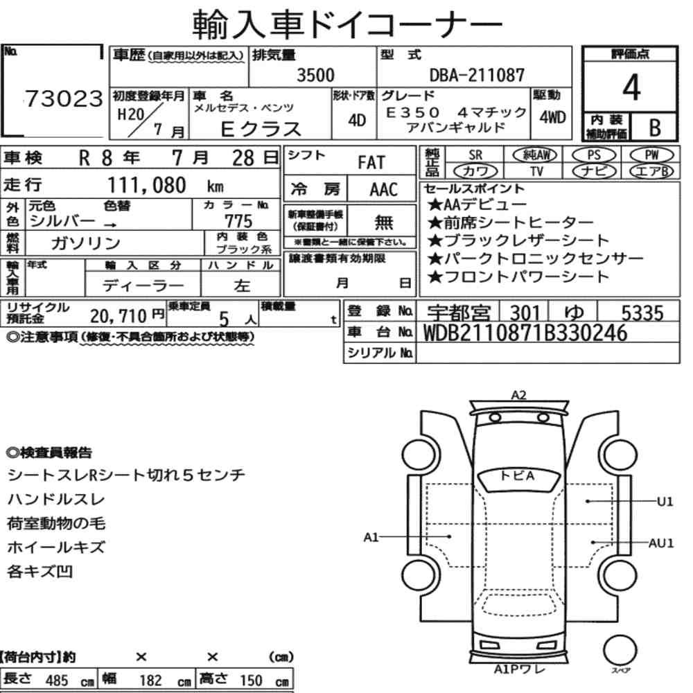 MERCEDES BENZ E-CLASS 4D 4WD  E350 4MATIC AVANTGARDE