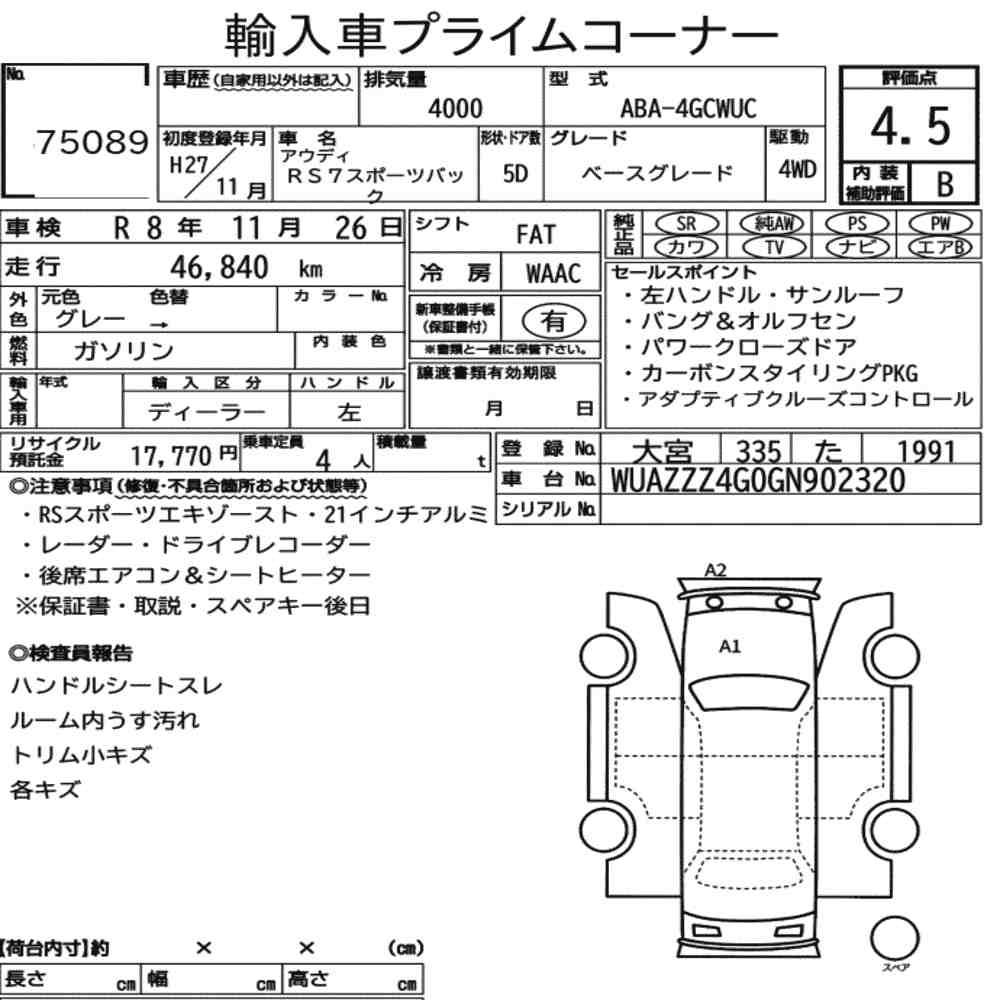AUDI RS7 SPORTBACK 4WD  BASE GRADE