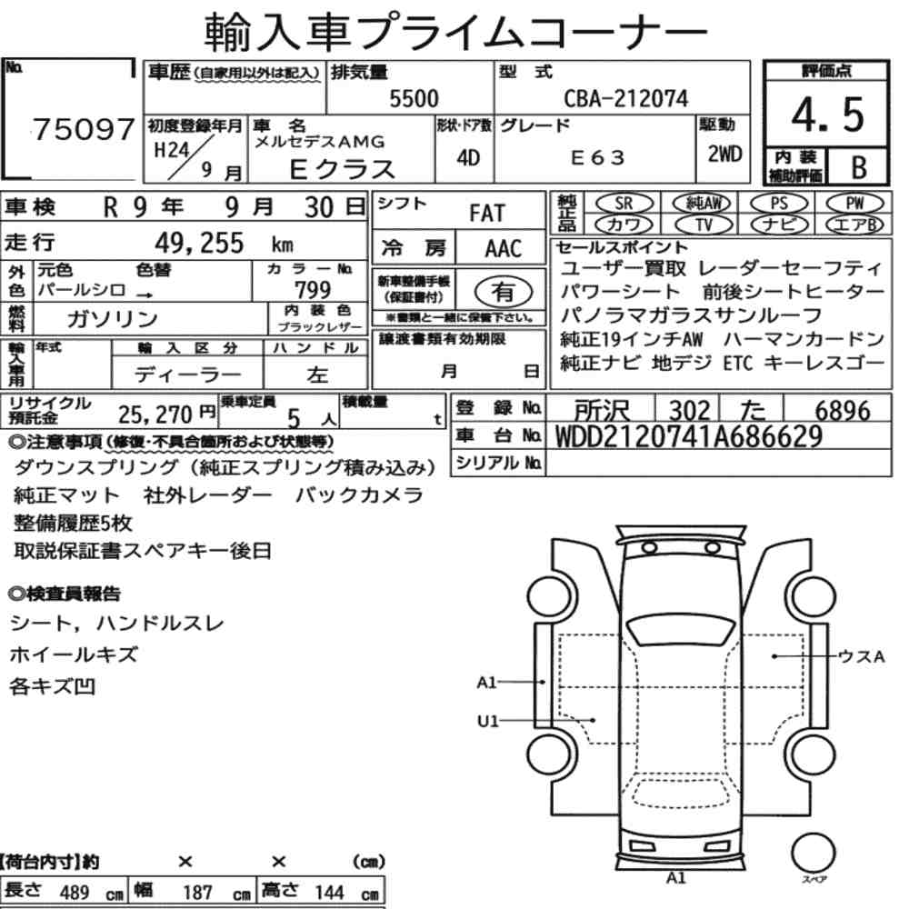 MERCEDES AMG E-CLASS 4D  E63