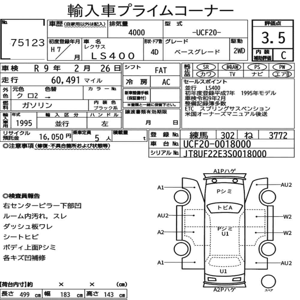 LEXUS LS400  BASE GRADE