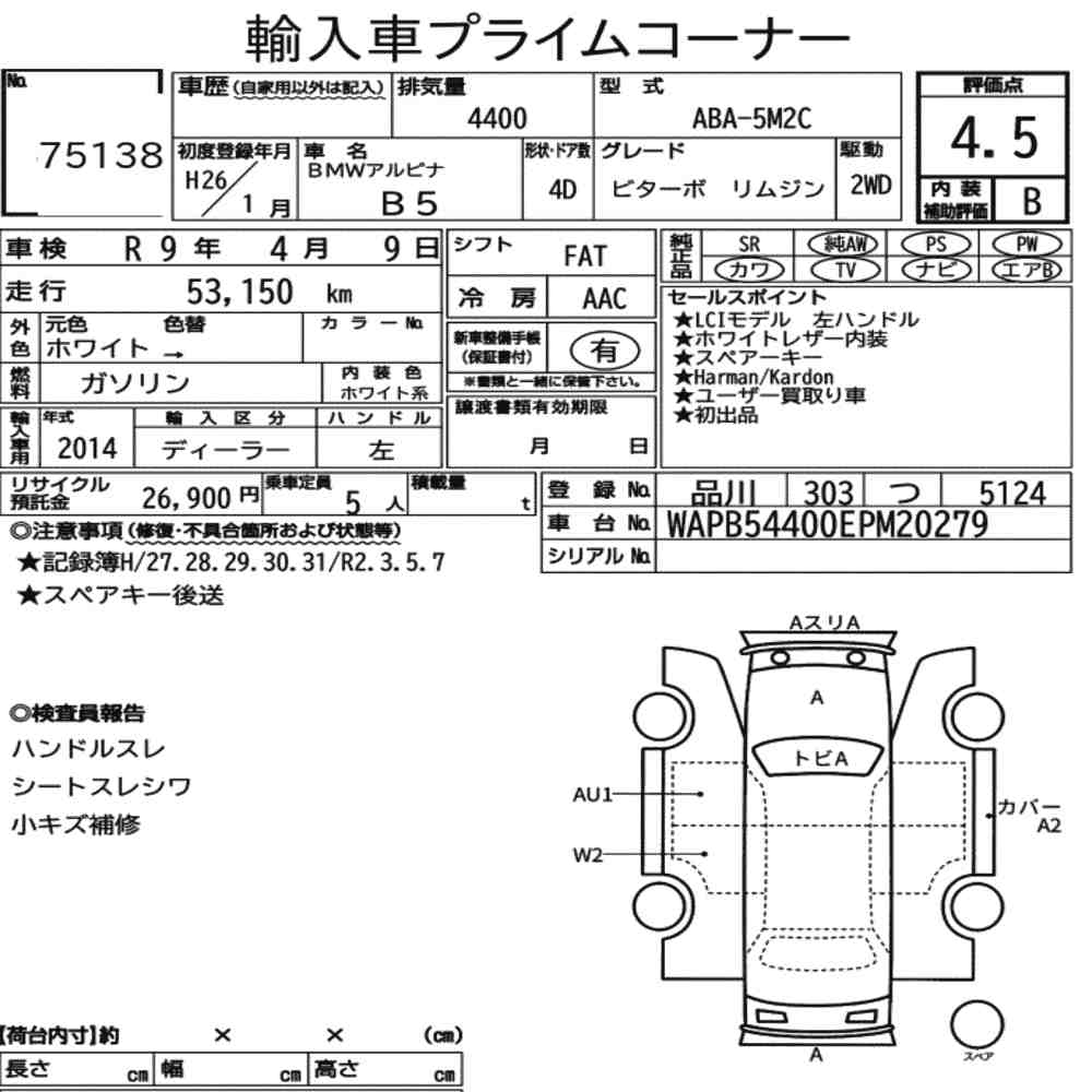 BMW ALPINA B5 4D  BITURBO LIMOUSINE