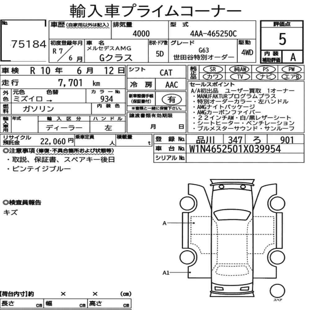 MERCEDES AMG G-CLASS 4WD  OTHERS