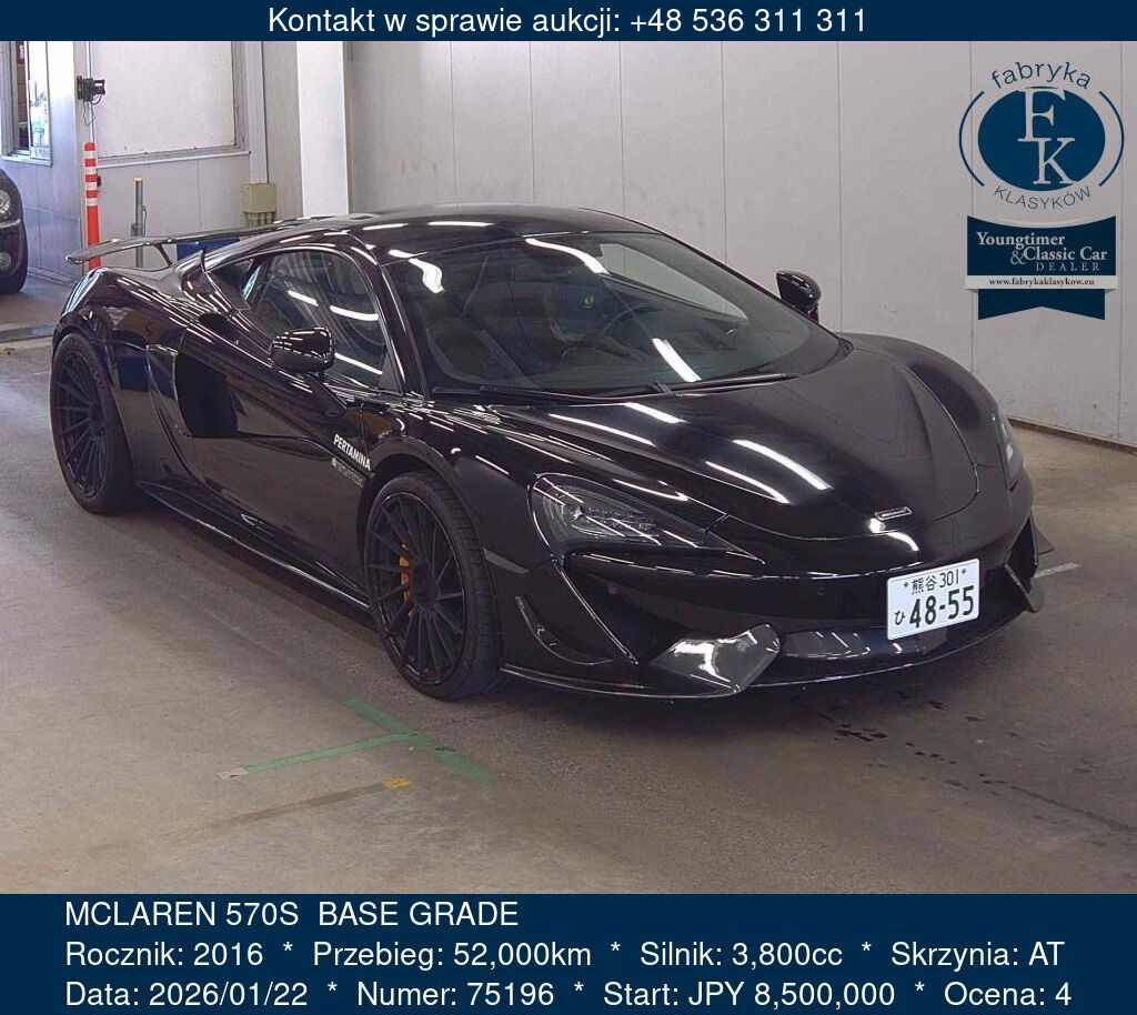 MCLAREN 570S  BASE GRADE