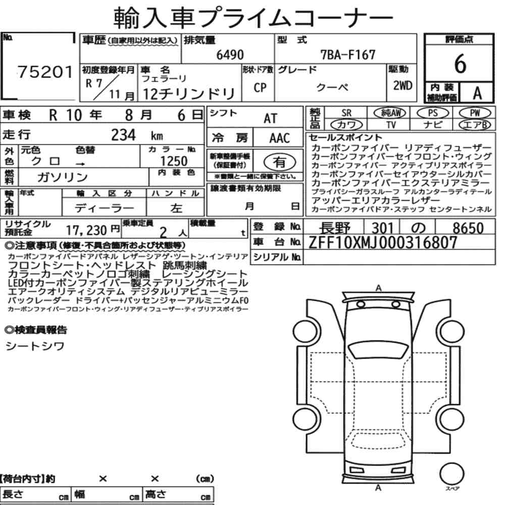 FERRARI OTHERS  OTHERS