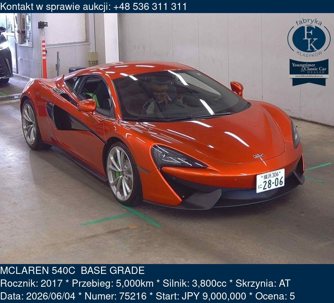 MCLAREN 540C  BASE GRADE