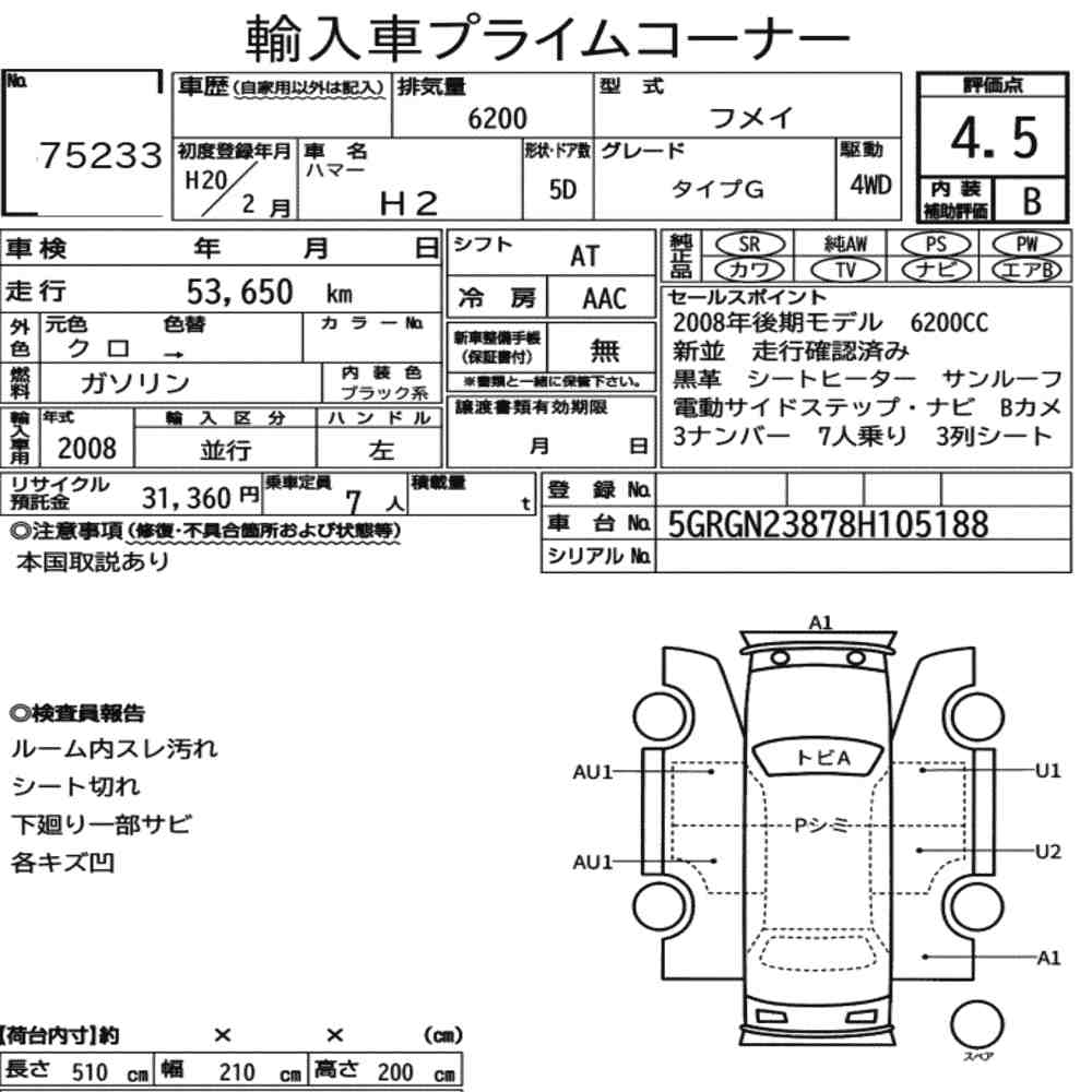 HUMMER H2 5D 4WD  TYPE G