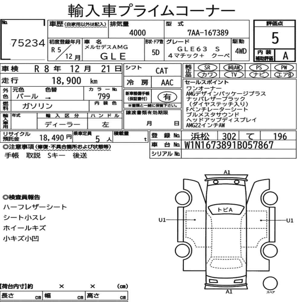 MERCEDES AMG GLE 4WD  GLE63 S 4MATIC+ COUPE
