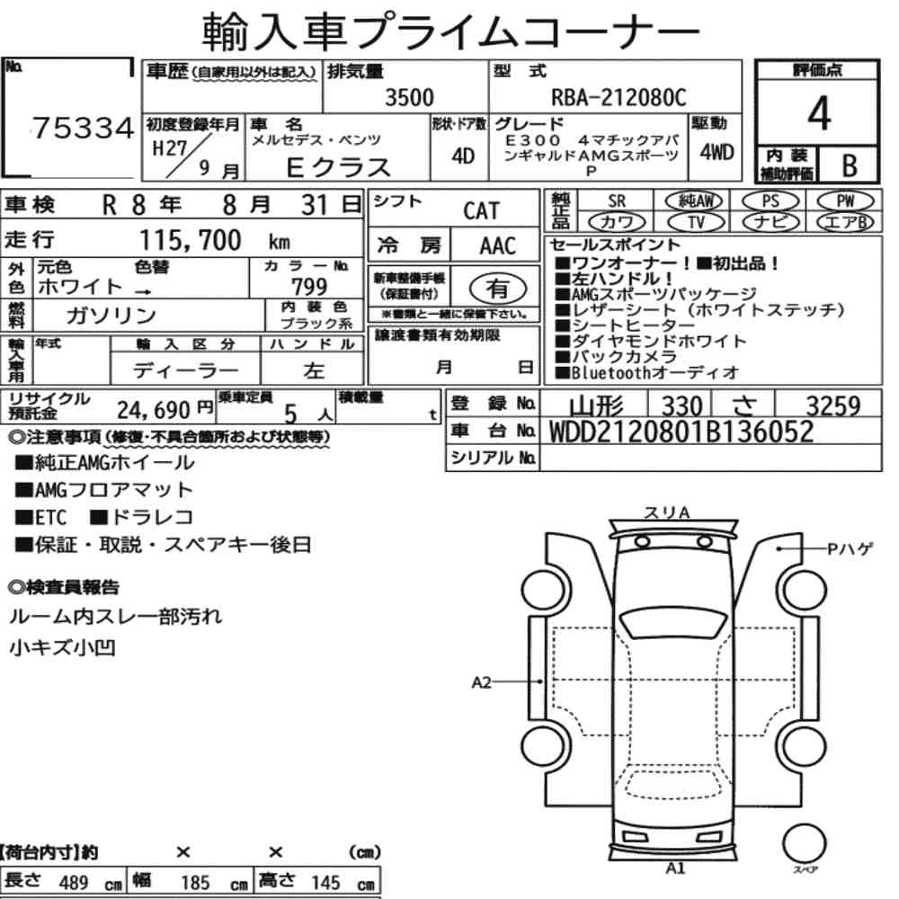 MERCEDES BENZ E-CLASS 4D 4WD  E300 4MATIC AVANTGARDE AMG SPORTS P
