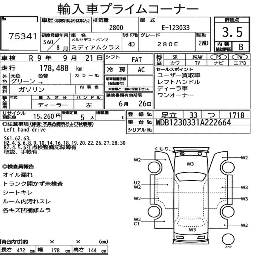 MERCEDES BENZ MEDIUM CLASS 4D  280E