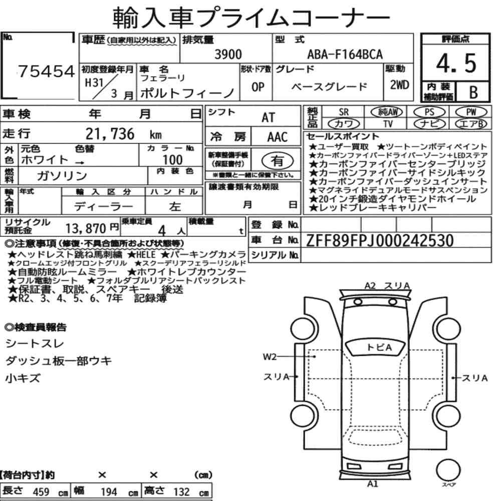 FERRARI PORTOFINO  BASE GRADE