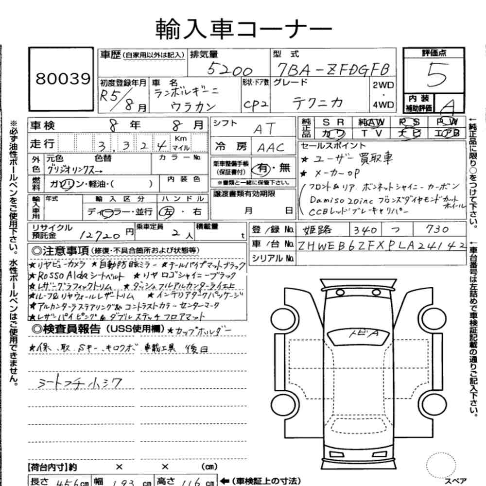 LAMBORGHINI HURACAN CP  OTHERS