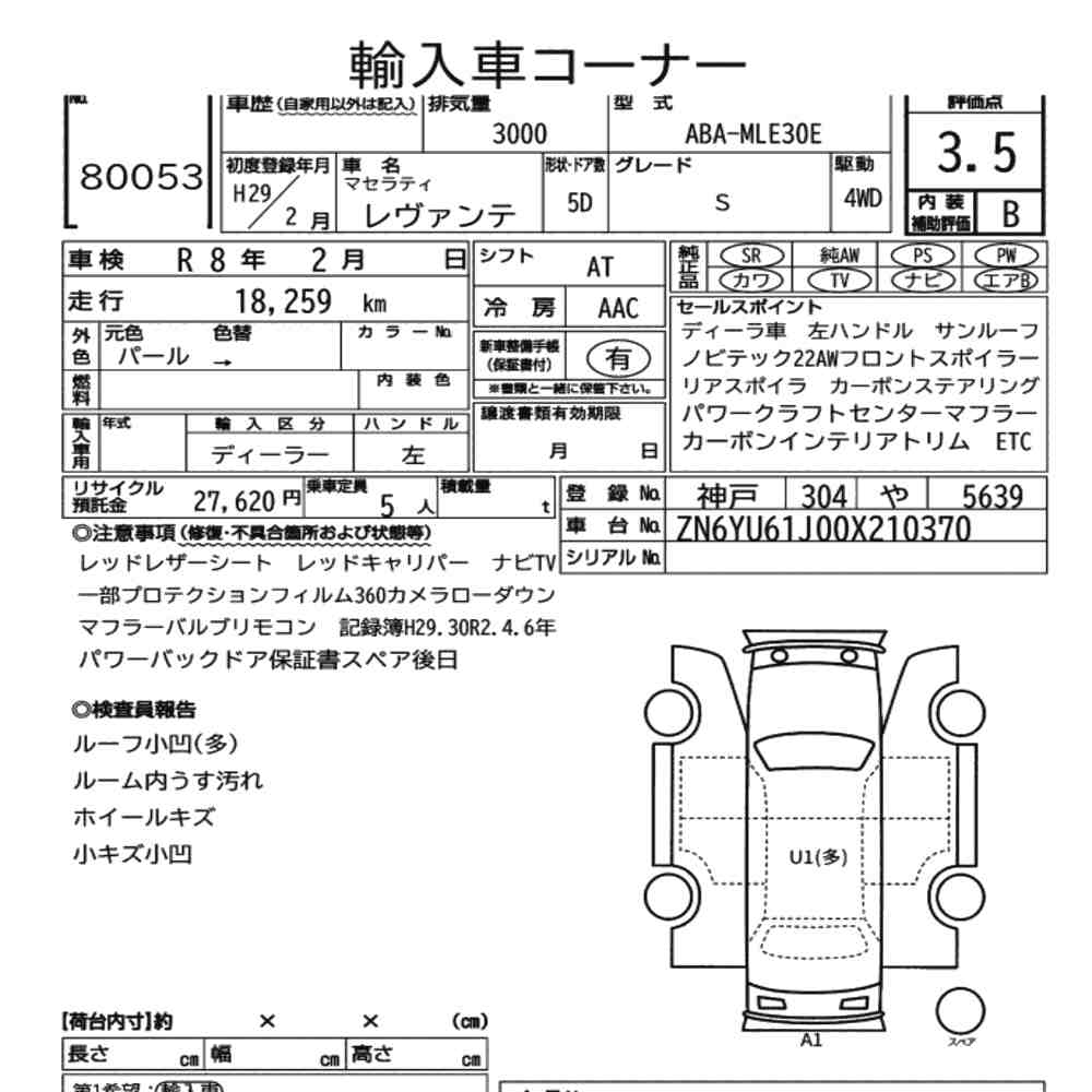 MASERATI LEVANTE 4WD  S