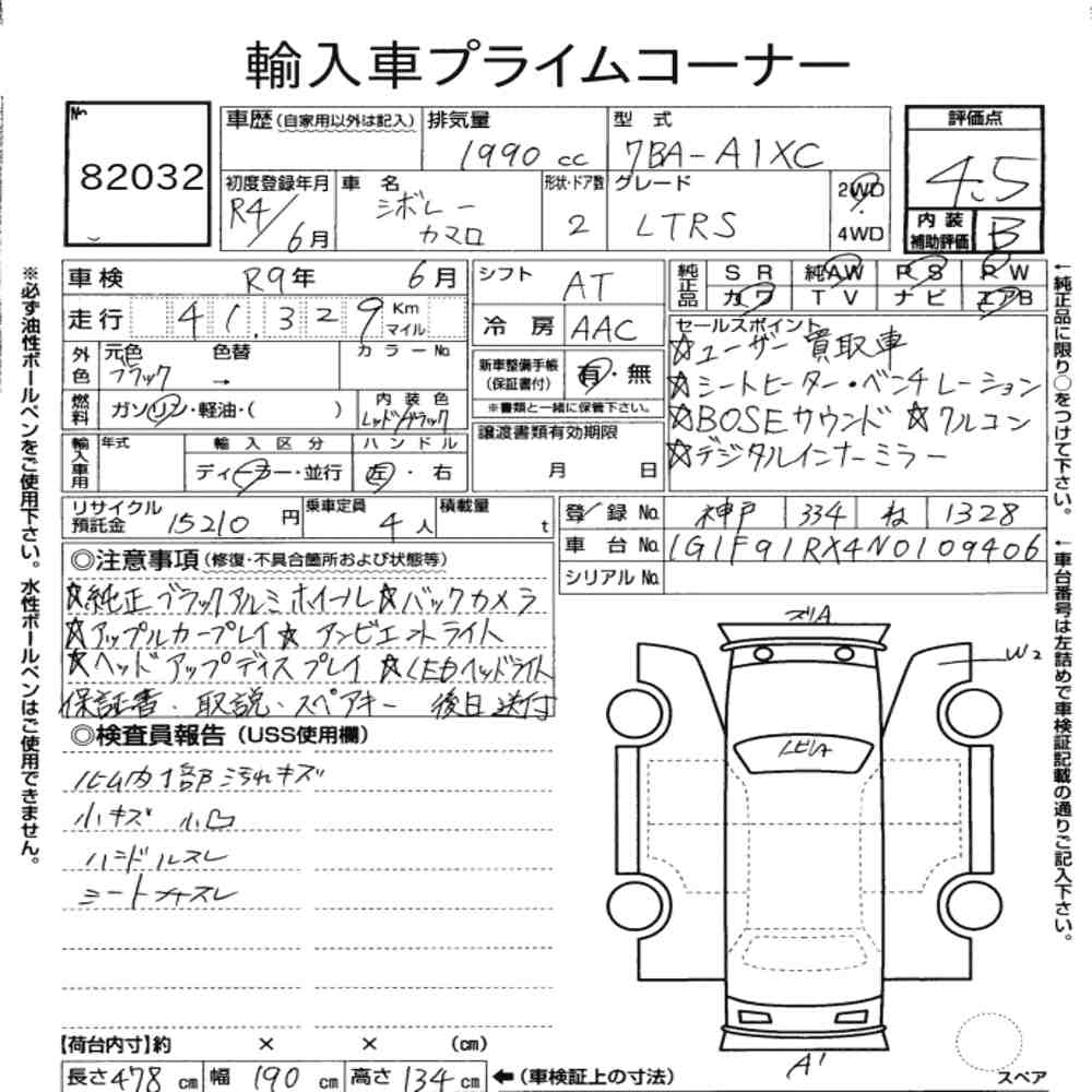 CHEVROLET CAMARO CP  LT RS