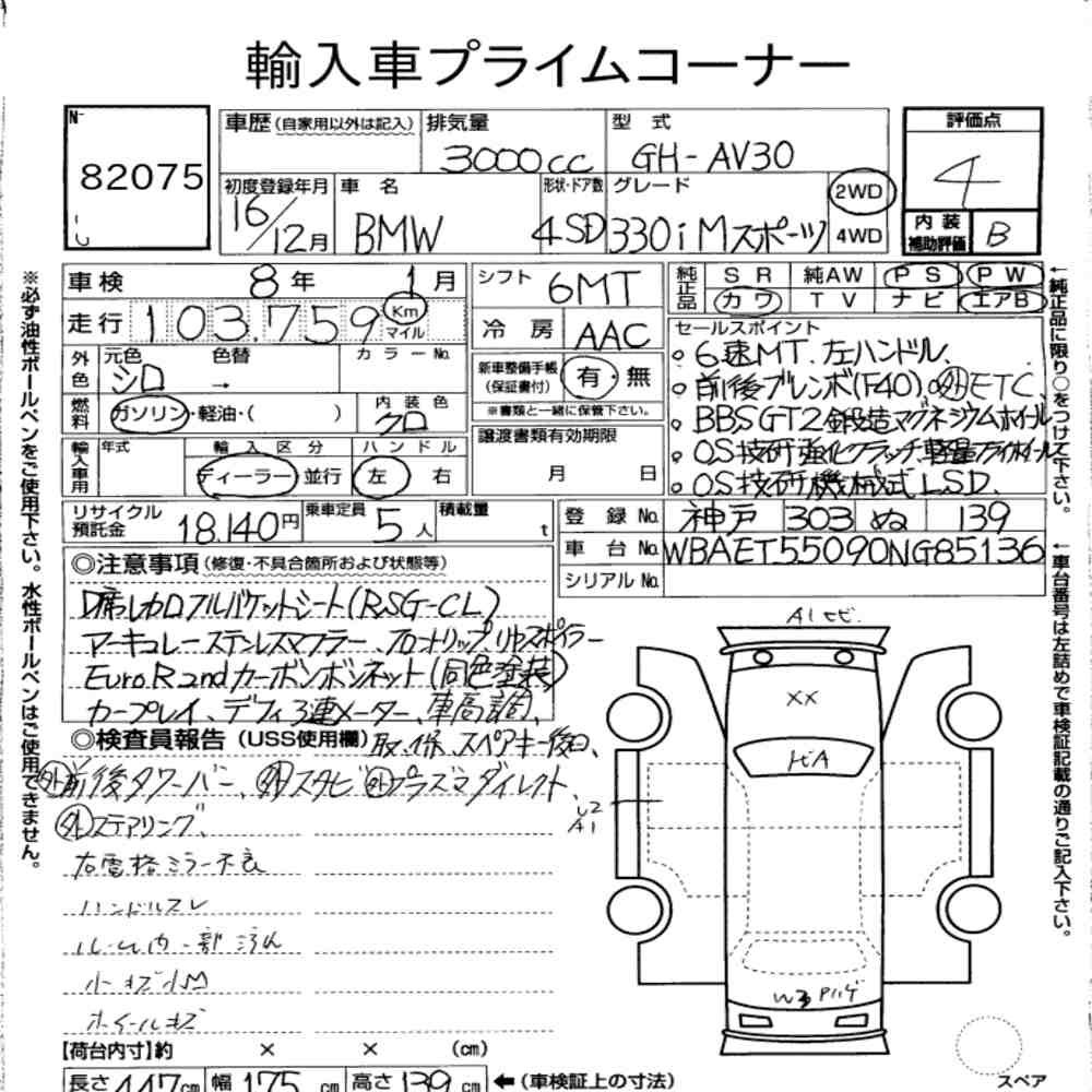 BMW 3 SERIES 4D  330I M-SPORT