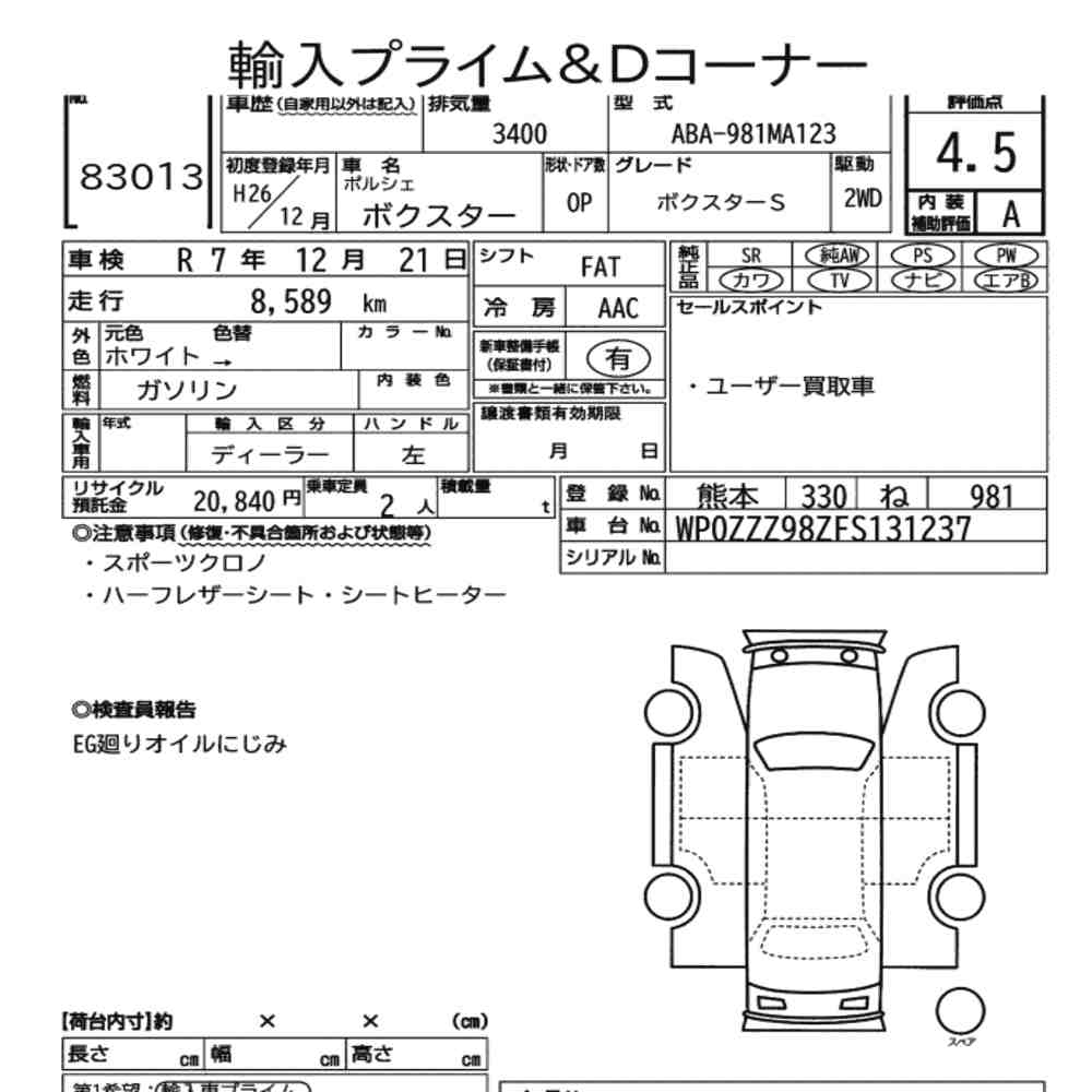 PORSCHE BOXSTER  BOXSTER S