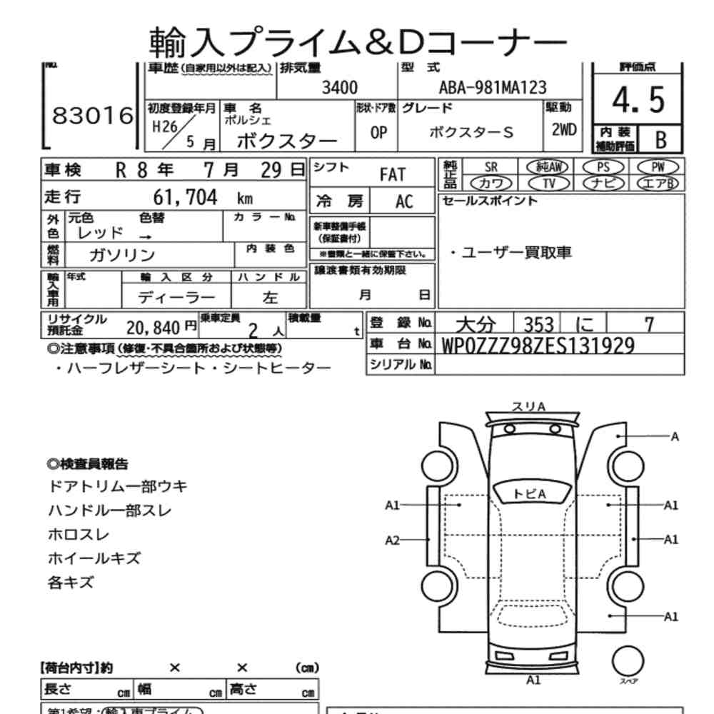 PORSCHE BOXSTER  BOXSTER S