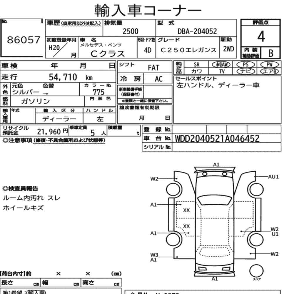 MERCEDES BENZ C-CLASS 4D C250 ELEGANCE