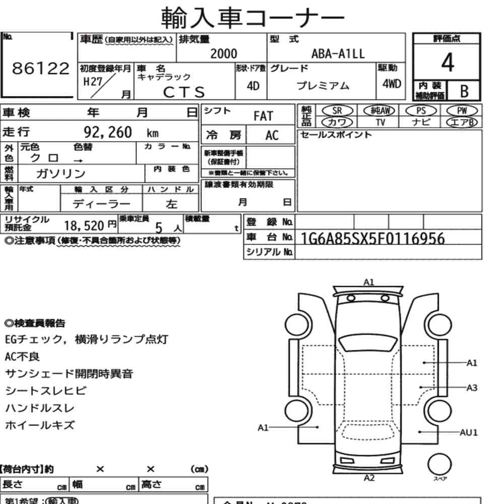 CADILLAC CTS 4WD PREMIUM